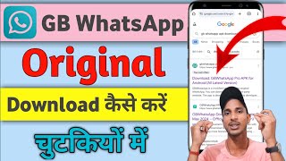 Gb WhatsApp Kaise Download Kare  How To Download Gb WhatsApp Latest Version  Download Gb WhatsApp [upl. by Sidoma]