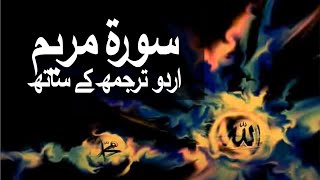 Surah Marryam with Urdu Translation 019 raaheislam9969 [upl. by Favata]