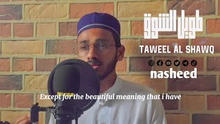 Taweel al shawq lyrics in english [upl. by Alameda]