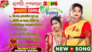 Chapri special santali songsantali program mp3 songsantali fansan song newsantali fansan mp3 song  YouTube Music [upl. by Enilasor]