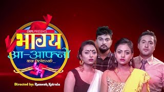 Bhagya Aa Aafno  Season 2  Official Promo  Ramailo TV [upl. by Chance]