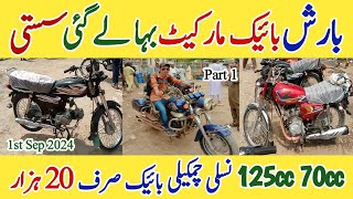 Hydri bike market karachi  Sunday bike market  Hyderi bike market karachi  used bike market [upl. by Elinet]