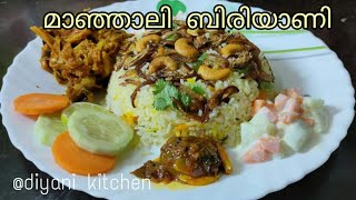 Manjali biriyani Recipe  മാഞ്ഞാലി ബിരിയാണി  മാഞ്ഞാലി ബിരിയാണിയും കൂടെ ചക്ക മസാലയും [upl. by Jandy]