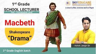 RPSC 1st Grade Macbeth Drama Macbeth in hindi by William Shakespeare summary Explanation [upl. by Catlee850]