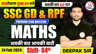 SSC GD 2024 MATHS  24 Feb 2024 Shift  04th  SSC GD Maths Solution By Deepak Sir sscgd maths [upl. by Borer984]