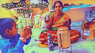 Family vlogs  online shopping  Mera link  Best quality low price  Gunti nagaraju [upl. by Richara]