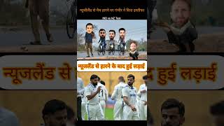 Virat kohli and goutham gambir funny video।cricket cricketshorts shorts [upl. by Notsirt]