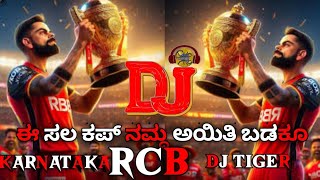 RCB DJ SONG KANNDA TROLL CSK😂 [upl. by Nyrol]