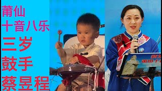 Unveiling the Beauty of Puxian Traditional Ensemble Music 莆仙十音八乐 [upl. by Rianna]