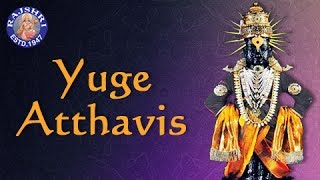 Yuge Atthavis Vitthala Aarti With Lyrics  युगे अठ्ठावीस आरती  Sanjeevani Bhelande  Rajshri Soul [upl. by Epuladaug794]