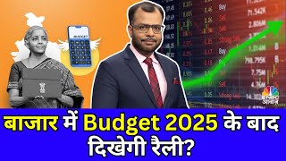 Awaaz Adda  Indian Markets Gear Up for Budget and Trump Presidency in 2024 [upl. by Atilol]