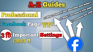 Professional ফেসবুক পেজ কীভাবে খুলবো 2025।।Facebook Page খুলুন 3 টি important Settings জেনে।। [upl. by Erme44]