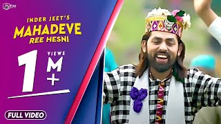 Kullvi Nati 2018  Mahadeve Ree Hesni  Inder Jeet  Official Video  Surender Negi  iSur Studios [upl. by Drallim]