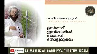 USTHAD ISMAIL SAQAFI THOTTUMUKKAM NEW  KINIYA MAKHAM UROOSKARNATAKA [upl. by Ettezzus]