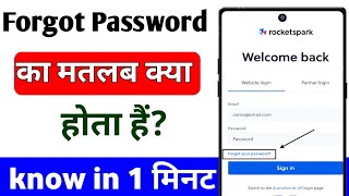 forgot password ka matlab kya hai  forgot password kya hai [upl. by Nylaras55]