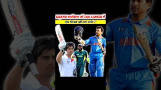 Legend बल्लेबाज जो अपने T20 Career में एक भी Six नहीं लगा पाये 😥 [upl. by Eihctir]