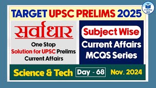 Target UPSC Prelims 2025  Science and Tech  Day 68  Science Current Affairs for UPSC Prelims [upl. by Nessi911]