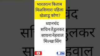 Important GK questions  imp note mpsc  pimpri chichwad cut off  pimpri chichwad final result  5 [upl. by Sorkin519]