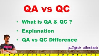 QA vs QC  quality assurance vs quality control  what is quality in tamil  perspective knowledge [upl. by Sessylu778]