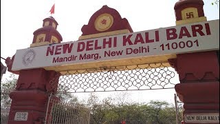 New Delhi Kali Bari [upl. by Noraj]