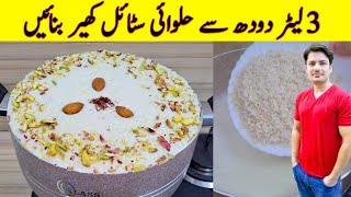 Kheer Recipe By ijaz Ansari  Halwai Style Kheer Recipe  3 Liter Milk Kheer Recipe [upl. by Raasch]