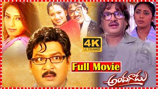 Andagadu Telugu Full HD Movie  Rajendra Prasad Family Comedy Entertainer Movie  TFC Comedy [upl. by Greenland751]