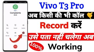 call recording announcement on vivo t3 pro  vivo t3 pro disable call recording announcement [upl. by Halli]