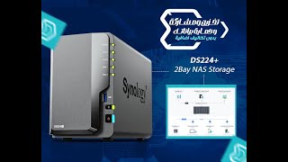 Synology DS224 حل التخزين الأمثل لكل بيت ومكتب  The Unlimited Storage Solution for Home amp Office [upl. by Alain]