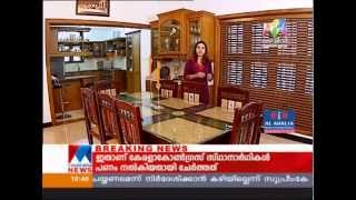 Manorama News Veedu [upl. by Fira]