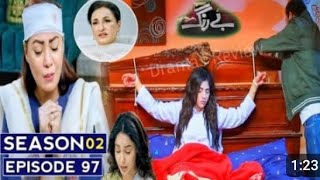 Berang Season 2 Episode 97 berang Season 97 Last episode October 27Har Pal Geo [upl. by Darbee976]