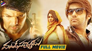 Mande Suryudu Latest Telugu Full Movie 4K  Arya  Hansika  Thaman  Latest Telugu Full Movies 2022 [upl. by Ahset808]