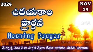 Morning Prayer 14112024  udaya kaala prardhana  Christ Miracle World [upl. by Hall]