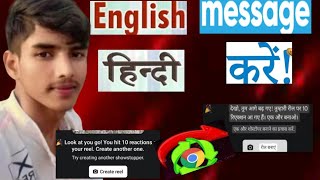 English Message Hindi Kaise Kare Mixture Babu [upl. by Purdy]