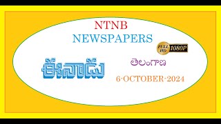 EENADU TS 6 OCTOBER 2024 SUNDAY [upl. by Bar655]