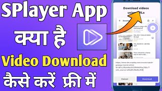 SPlayer App kya hai ll SPlayer App se video download kaise kare ll SPlayer App [upl. by Stets]