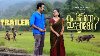 Pennine Ishtayo  Trailer  Sajin shiva  Gopika anil  Achu sugandh filmika shivanjali [upl. by Nelleh669]