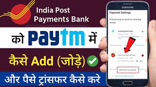 india post payment bank ko Paytm me kaise jode  how to add IPPB in paytm  IPPB link Paytm [upl. by Frechette]