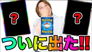 【ポケポケ】全種コンプへ激闘の2日間 200パック以上一気にパック開封した結果wwww とーまゲーム [upl. by Llemrej]