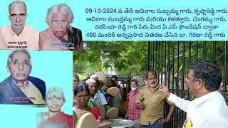 09102024 FOOD DISTRIBUTION BY AS FOUNDATION IN THE NAME OF Smt ampSri AVILALA KRISHNA REDDY GARU [upl. by Hannasus]