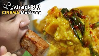 카레에 파김치 통스팸 시네마먹방 Curry Kimchi Spam Cinema Mukbang ASMR DoNam 도남이먹방 [upl. by Ahsaeym]