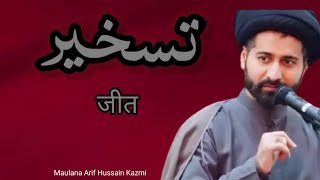 TaskerMaulana Arif Hussain Kazmi [upl. by Htebsil56]