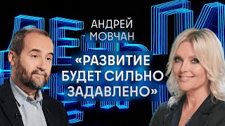 «Рубль двигается вниз» Санкции против россиян оборонка и экономика Путин и Чубайс  Андрей Мовчан [upl. by Nwahsit]