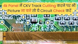 4k Panel में CKV Track Cutting करने पर Picture ना बने तो क्या करे  LED TV Repairing Course video [upl. by Moina]