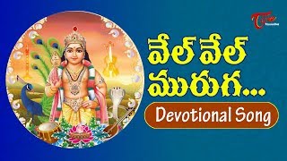 Kandhanukku Kavadi  Pithukuli Murugadas Tamil Devotional songs  Murugan Bhakti Padalgal [upl. by Kiona885]