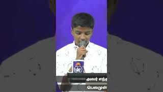 avar enthan sangeetham anavar  christian song [upl. by Ennazzus]