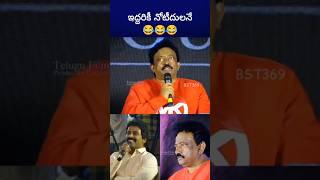 ఇది ఎం గొడవయ్యా rgv sureshkondeti bst369 [upl. by Dragde]