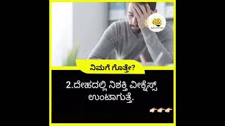 kannadareels facebookvideo fact facts yt instagram instadaily status kannada yt bigboss [upl. by Aisha]