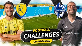 FOOTBALL CHALLENGES ΜΕ ΤΟΝ ΠΑΝΑΙΤΩΛΙΚΟ [upl. by Viguerie149]