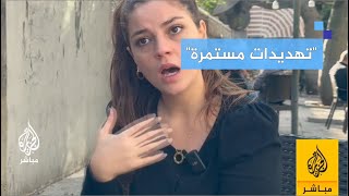 الجزيرة مباشر ترافق عائلة لبنانية بعد تحذيرات بقصـ ــف المنطقة [upl. by Charlotte621]