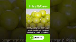 gooseberry benefits I health healthcare viral shortsfeed [upl. by Lina]